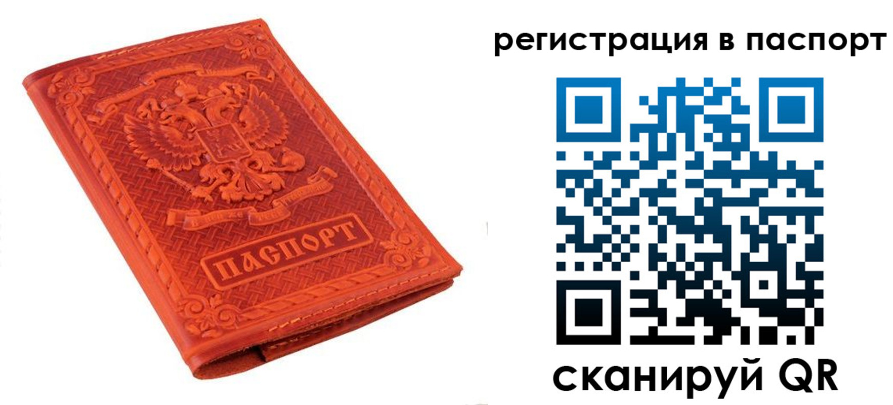 прописка паспорт в Слободской